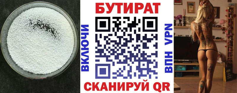 как найти наркотики  Пугачёв  Бутират 99% 