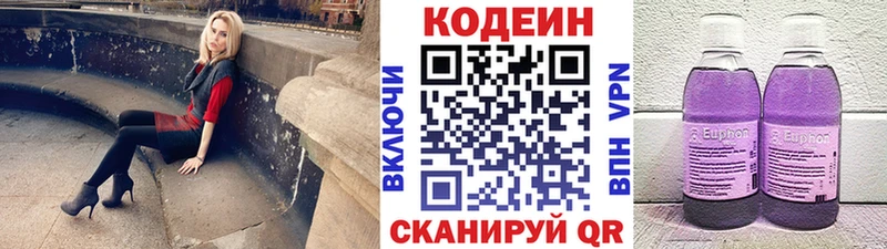 Кодеиновый сироп Lean Purple Drank  наркотики  Пугачёв 