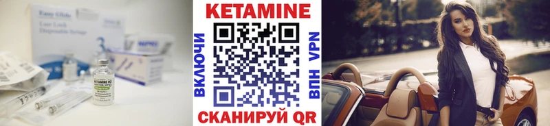 КЕТАМИН VHQ  цена наркотик  Пугачёв 