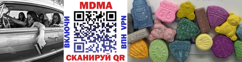 МДМА молли  купить наркоту  Пугачёв 