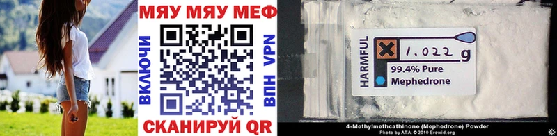 МЯУ-МЯУ mephedrone  МЕГА вход  Пугачёв 